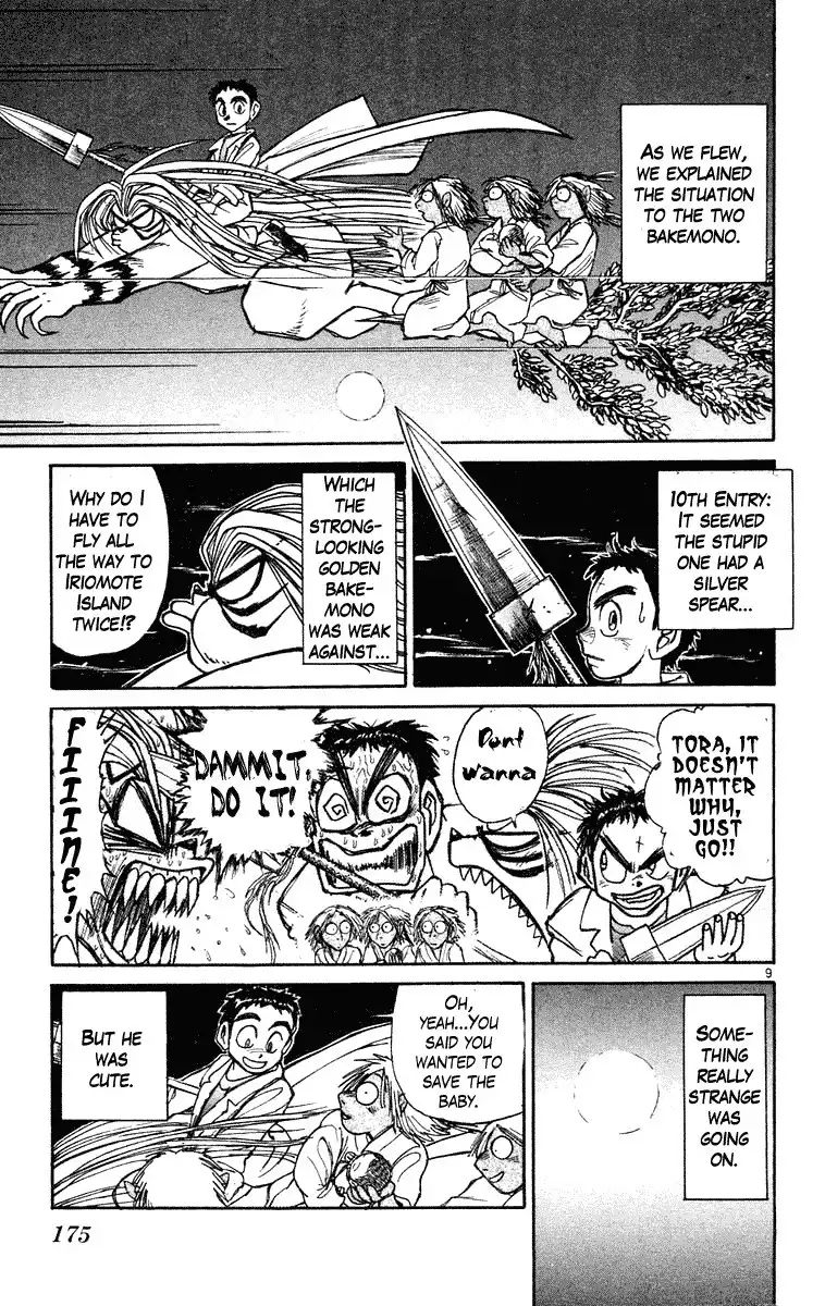 Ushio and Tora Chapter 218 9